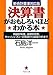 決算書がおもしろいほどわかる本 決算書がおもしろいほどわかる本