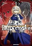 Fate/Apocrypha コミック 1-5巻セット