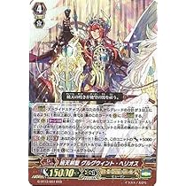 黄金の聖剣 グルグウィント デッキ 暁天剣聖 グルグウィントヘリオス ヴァンガード 暁天剣聖 グルグウィント・ヘリオス 2枚 - メルカリ