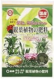 東商 観葉植物の肥料 210g