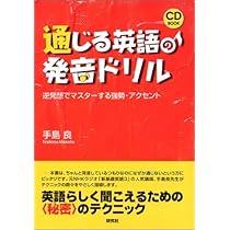 NHKCD BOOK 新基礎英語3 英語の発音・ルールブック つづりで身に