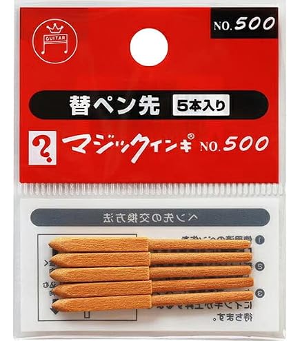 Amazon.co.jp: マジックインキ マジックインキ大型用 替えペン先 5本