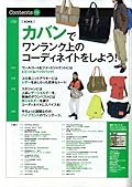 2nd（セカンド） 2012年12月号
