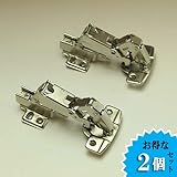 TR03017 大開閉165度/スライド丁番（半かぶせ）2個セット