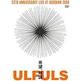 希望、無謀 at BUDOKAN [DVD]