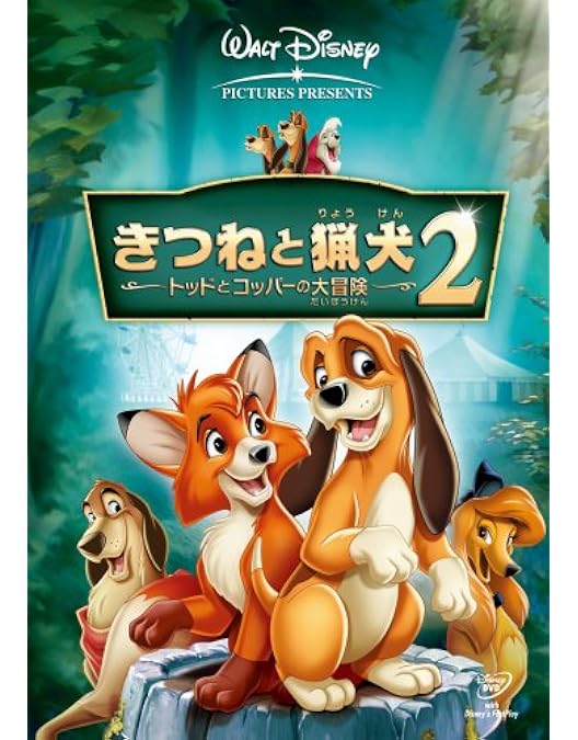 きつねと猟犬　USオリジナル映画ポスター きつねと猟犬のフォトギャラリー画像(2/2)｜MOVIE WALKER PRESS 映画