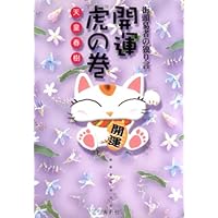 詳細 面相学 基礎から実用まで（乾坤易道易学シリーズ） | 易海 陽光