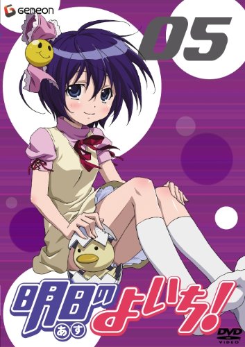 明日のよいち の概要 類似アニメ検索