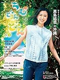 連続テレビ小説 ちむどんどん Part1 (1) (NHKドラマ・ガイド)