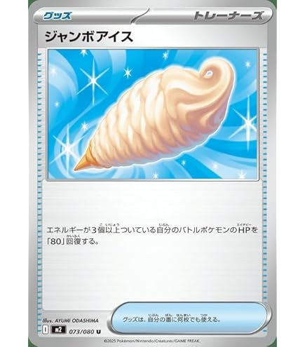 Amazon.co.jp: ポケモンカードゲームSV sv10 拡張パック ロケット団の