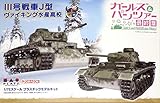 プラッツ ガールズ&パンツァー最終章 III号戦車J型 ヴァイキング水産高校 1/72スケール プラモデル GP72-23