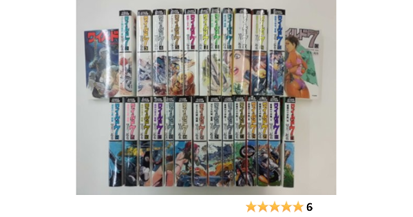 ワイルド7 全27巻完結セット ぶんか社コミック文庫 マーケットプレイスセット 望月 三起也 本 通販 Amazon