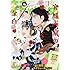 「別冊花とゆめ 2018年4月号」
