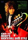 ���` HEESEY�fS ROCK�eN�fROLL BASS STYLE