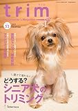 trim(トリム) Vol.53(2017年12月号)