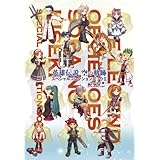 英雄伝説　空の軌跡　スペシャルコレクションブックII　the 3rd編　re-edit ver.