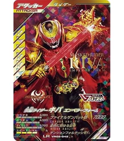 Amazon.co.jp: ガンバレジェンズ VR02-029☆ 仮面ライダーG7 LR