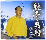 ���q�̒j�D/�ɂ�����