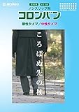 ノンスリップ剤（酸性タイプ）　コロンバン　18L