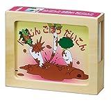 かみしばい にんじん ごぼう だいこん
