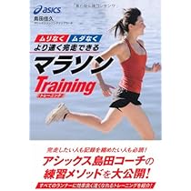 ムリなく”“ムダなく”より速く完走できる マラソントレーニング