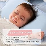 Felimoa ベビー枕 赤ちゃん枕 夜泣き防止 赤ちゃんの個体差に合わせて高さを三段階に調整可能 0歳から3歳まで長く使える 赤ちゃんにもっともあった枕にカスタマイズできます