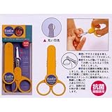 キャップ付ベビー用ツメキリはさみ(BA-03)