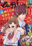 マーガレット 2016年 8/20 号 [雑誌]