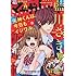 「マーガレット2016年17号」