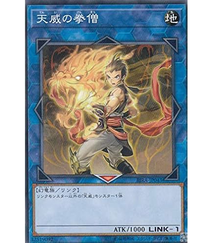 天威の龍仙女 20thシークレットレア 遊戯王☆日版☆RIRA☆JP044☆天威 