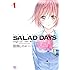 SALAD DAYS single cut～由喜と二葉～（1）