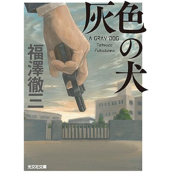 Amazon.co.jp: 真夜中の金魚 (角川文庫) : 福澤 徹三, 遠藤 拓人: 本