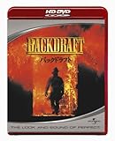 バックドラフト (HD-DVD) [HD DVD]