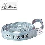 pa-man ﾎﾟﾘﾍﾞﾙﾄ･ｽﾘﾝｸﾞ(ﾎﾟﾘ入りかため+ｿﾌﾄ面付 巾75mm 1本 3m) S75030
