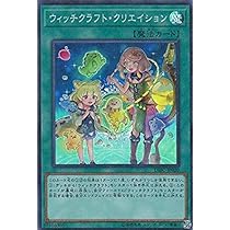 Amazon.co.jp: 遊戯王カード ウィッチクラフト・コン