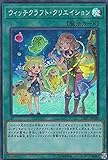 遊戯王 DBIC-JP020 ウィッチクラフト・クリエイション (日本語版 スーパーレア) イ...