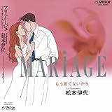 MARIAGE�`�����Ⴍ�͂Ȃ�����`[+4]