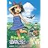 いけ「ねこむすめ道草日記(1)」