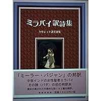 識別の宝玉 : 完訳「ヴィヴェーカ・チューダーマニ」 識別の宝玉 完訳
