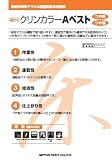 クリンカラー Aシンナー_16L[日本ペイント]