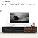 COLK コルクシリーズ コルク 160ローボード 国産