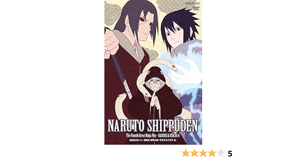 Amazon Naruto ナルト 疾風伝 忍界大戦 サスケとイタチ 4 Dvd アニメ