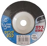 ナニワ(NANIWA) ウイングジスク ガラス研削用 #120 MJ-8041