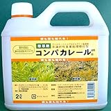 コンパカレール 2L
