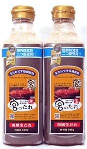 ステーキ宮 宮のたれ 500g ボトル(2本入り)
