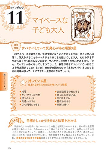 裏運気とは 五星三心占いで知っておきたい運の裏期の意味 過ごし方 調べ方 まとめて解説 セレスティア358