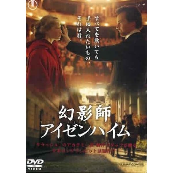 Amazon.co.jp: イリュージョニスト [DVD] : シルヴァン・ショメ: DVD