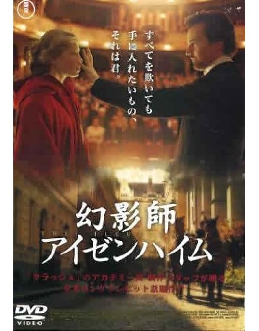 Amazon.co.jp: イリュージョニスト [DVD] : シルヴァン・ショメ: DVD