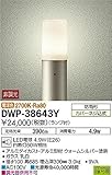 大光電機　LEDアウトドアローポール 【DWP-38643Y】