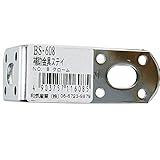 和気産業(Waki Sangyo) 補助金具ステイ NO.8 クローム 65×40mm BS-608